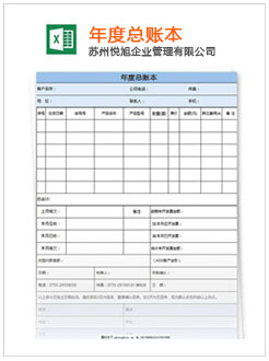 天等记账报税